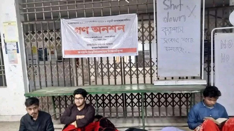 জগন্নাথ বিশ্ববিদ্যালয়ের প্রধান ফটকে তালা, দুই ভবন শাট ডাউন